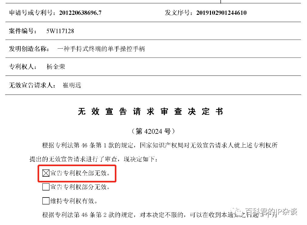 神奇的自拍杆专利在国内被无效，在美国起诉小米大疆还雇侦探*拍偷**