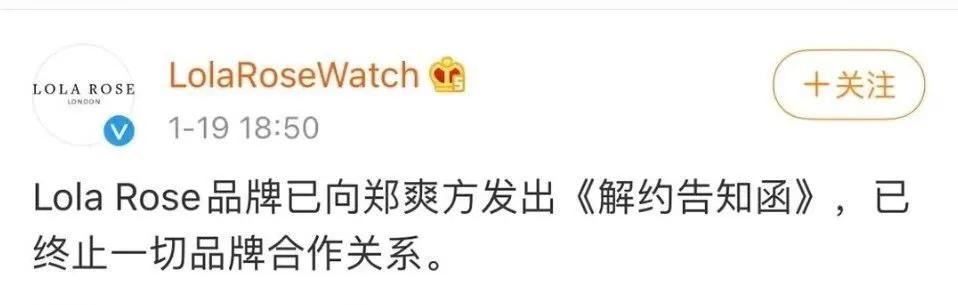 Prada等多个品牌官宣与郑爽解约：终止合作关系