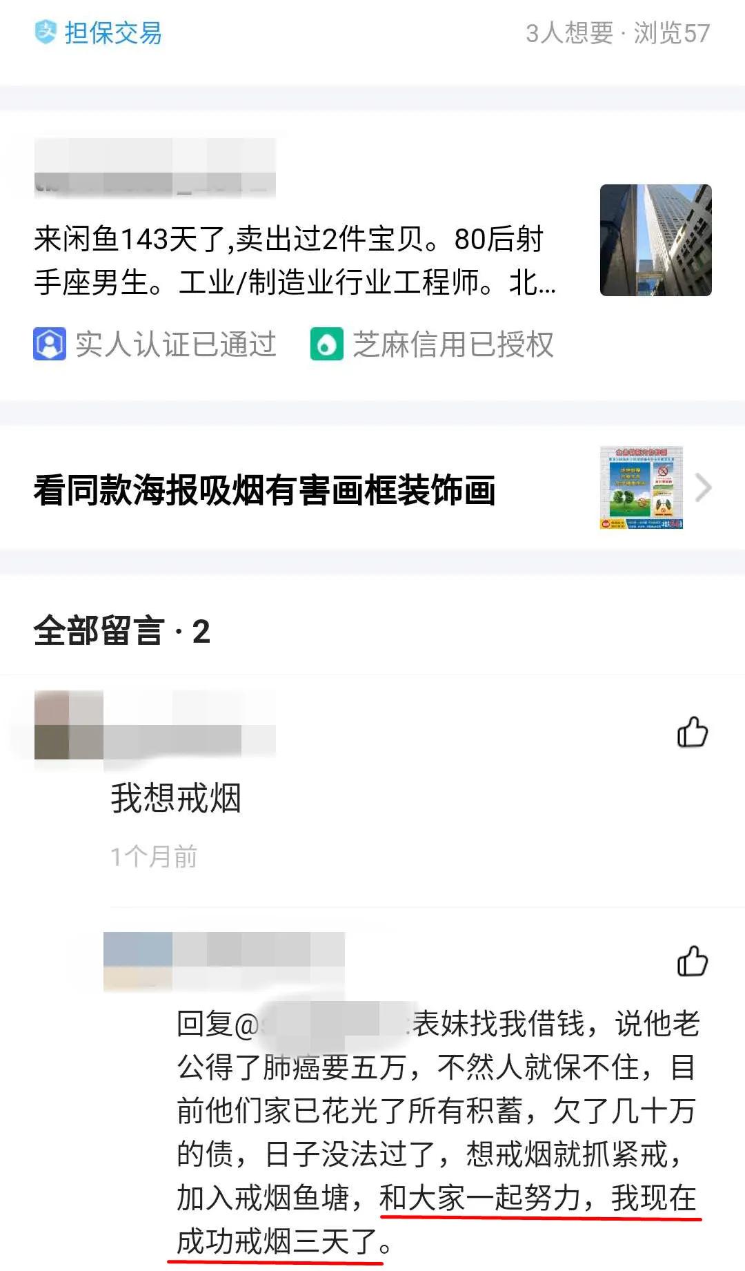 一旦加入戒烟鱼塘，每天都有人试图超度你
