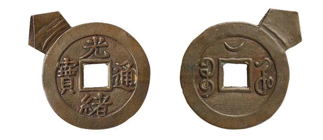 宝陕局光绪通宝母钱,光绪通宝宝河局