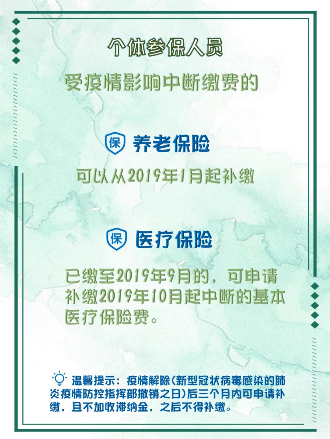成都社保中断,成都社保中断了几年可以补缴吗