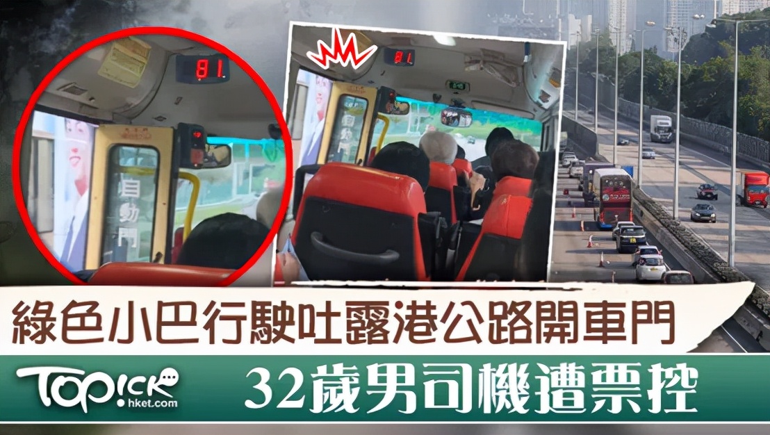 香港小巴体验,在香港怎么坐公共小巴