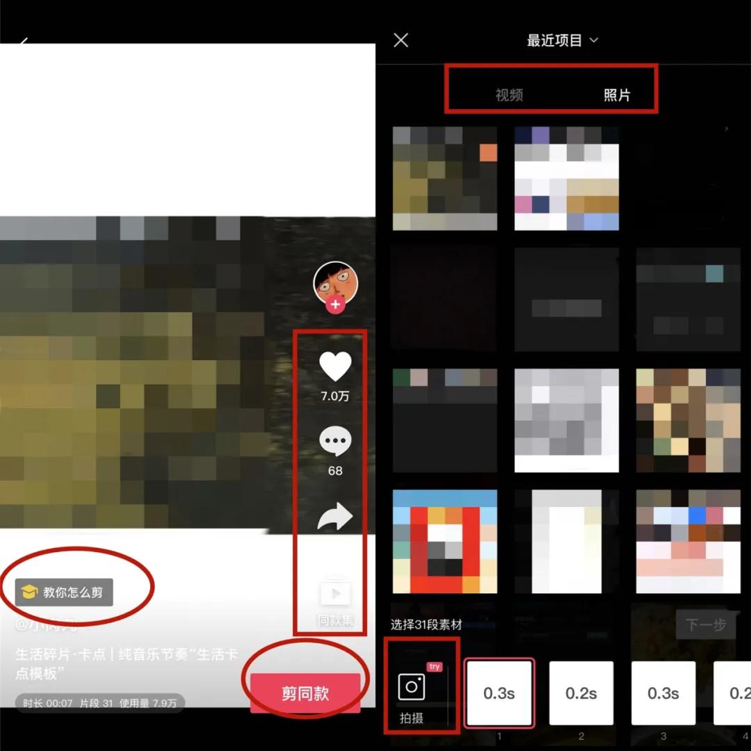 抖音剪辑app下载,抖音剪辑app