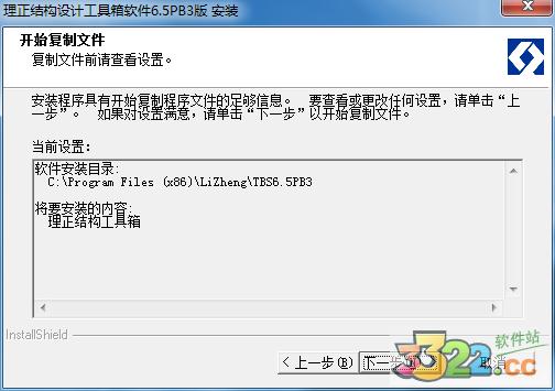 理正结构设计工具箱能出计算书吗,理正结构设计工具箱7.0序列号
