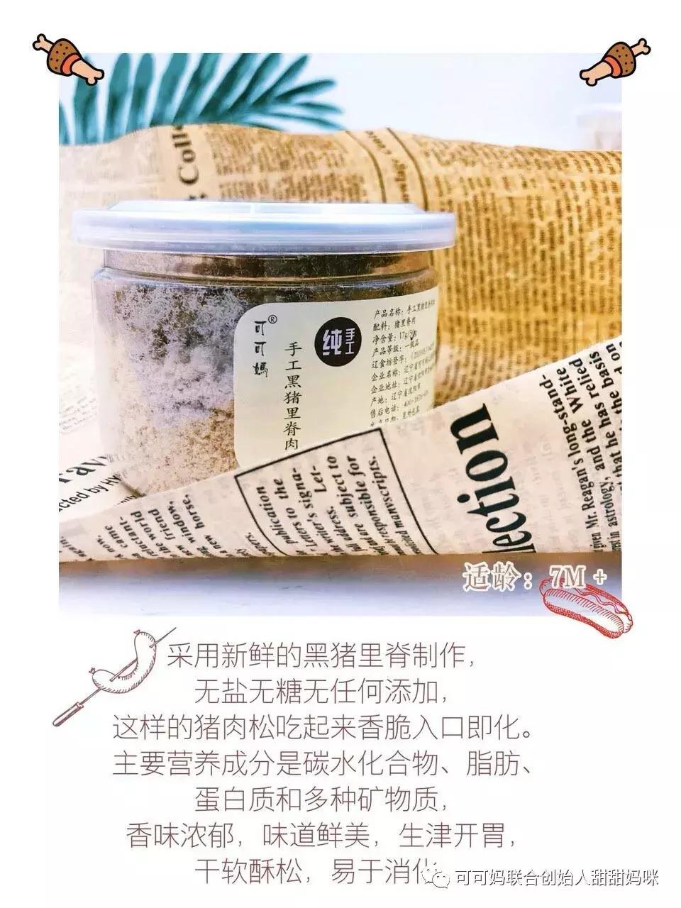 可可妈纯手工婴幼儿辅食,婴儿辅食肉松独立包装