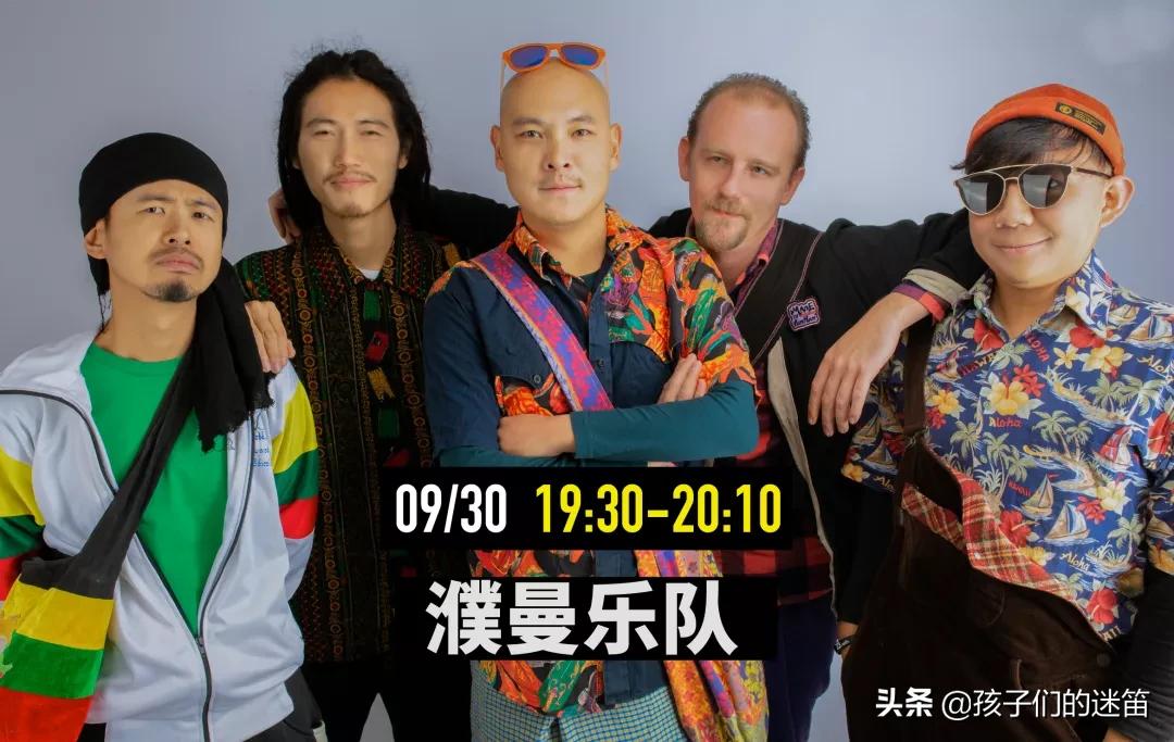 孩迷之“滇”|昆明孩迷城市音乐派对十一开启