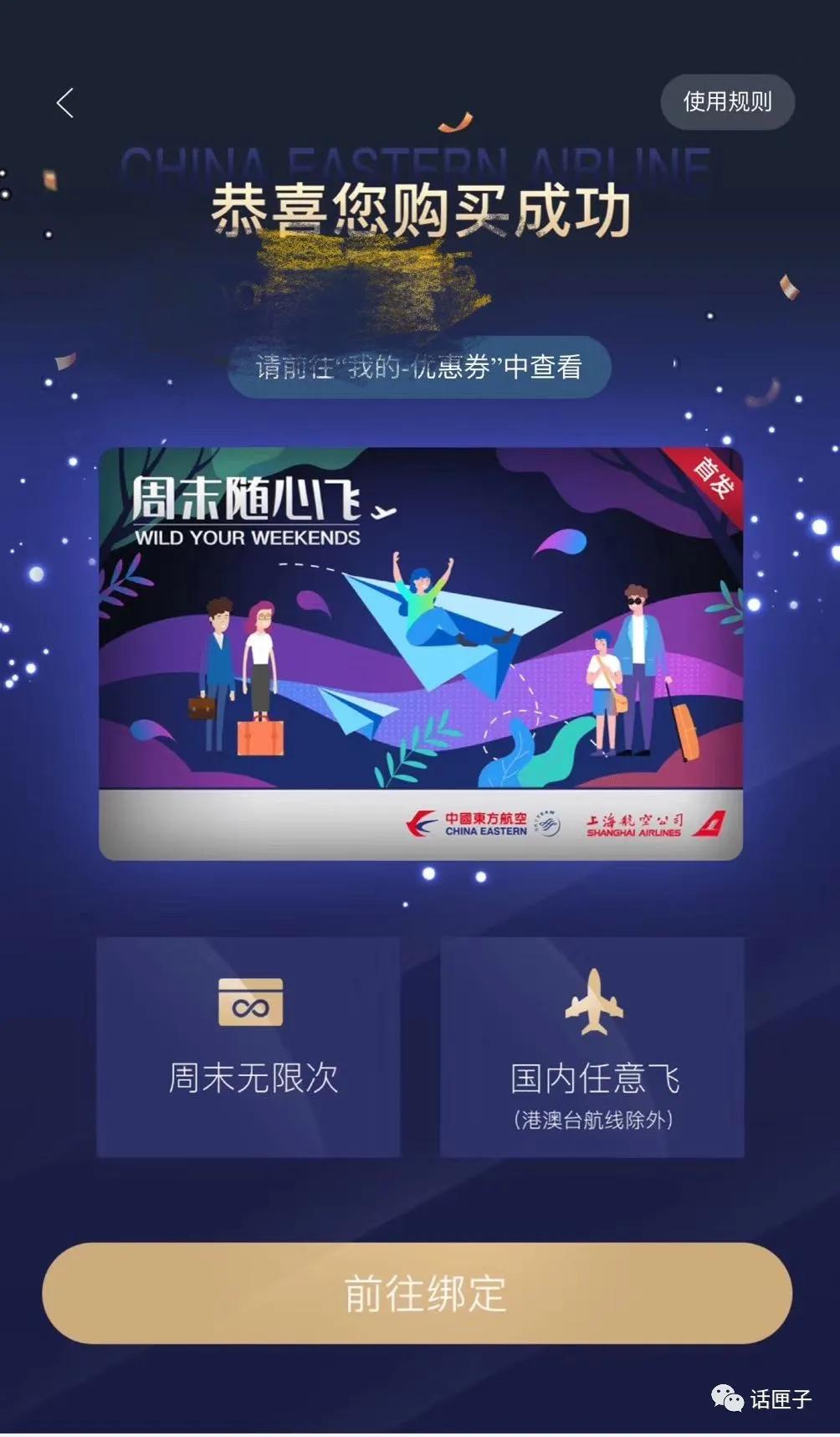 只要3322元,2020年国内周末无限次畅飞,你拿下了吗?