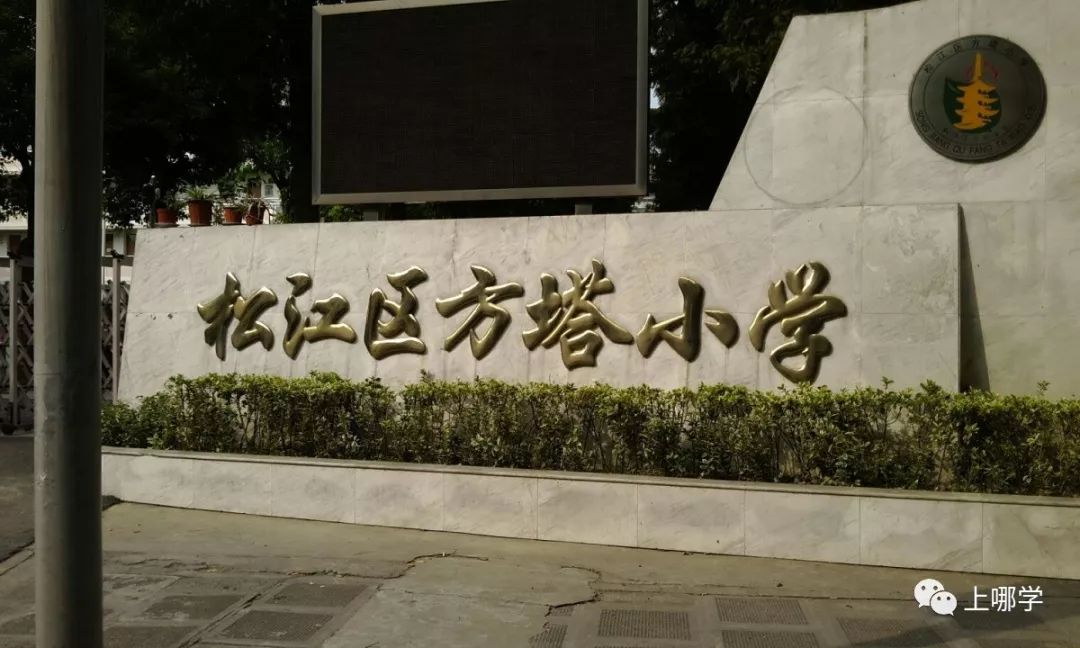 上海有哪些黑马高中,上海名校新校有哪些