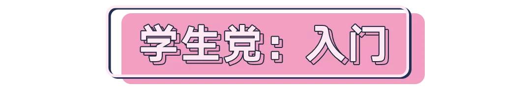 李佳琦、王菲、张韶涵都在疯狂安利的护肤品，到底神在哪？