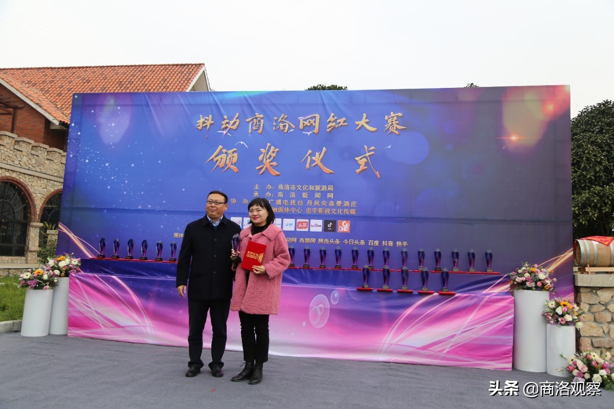 2020“抖动商洛”网红大赛颁奖典礼在丹凤安森曼酒庄举行（附获奖名单）