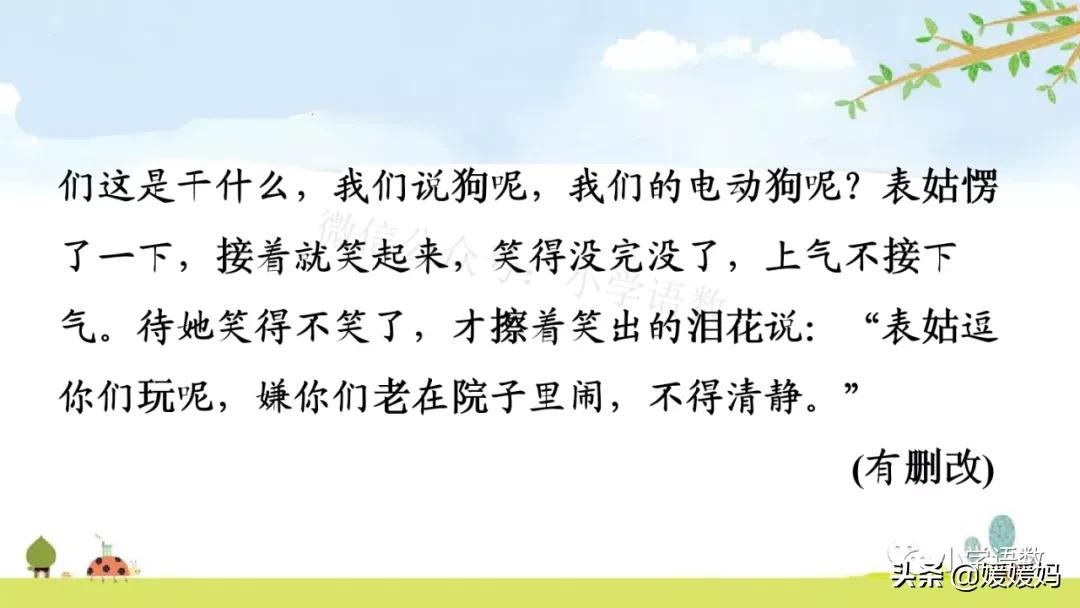 部编版六年级上册第18课朗读视频,部编版六年级上册第18课视频讲课