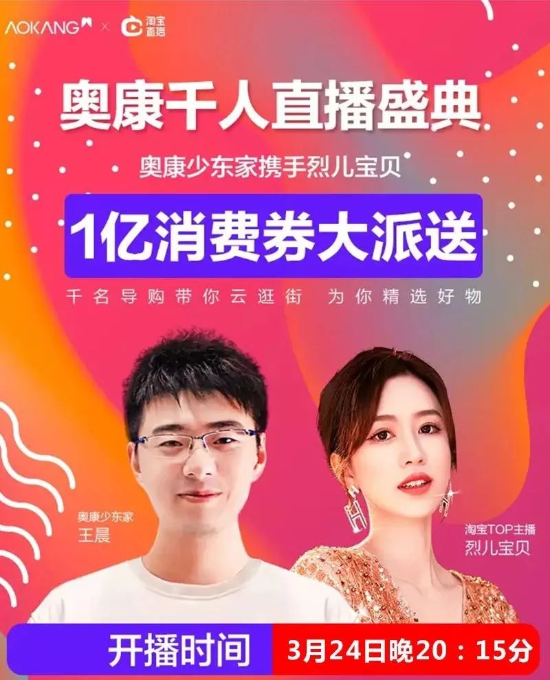 叫宝宝、加关注，鞋品牌老板们走进直播间|鞋业观察