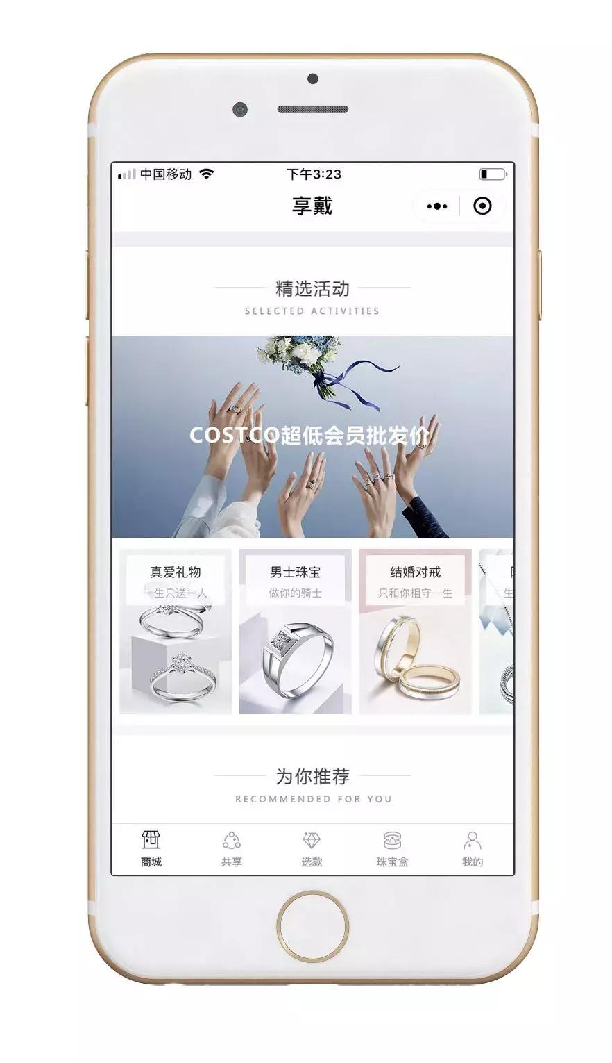 享戴珠宝真的吗,享戴珠宝共享平台