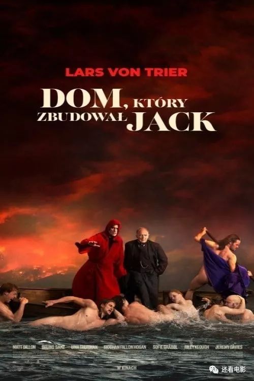 地狱究竟有几层电影概述,电影地狱究竟有几层图片