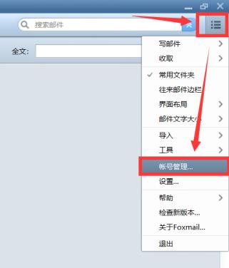 foxmail企业邮箱配置,foxmail邮箱服务器怎么设置
