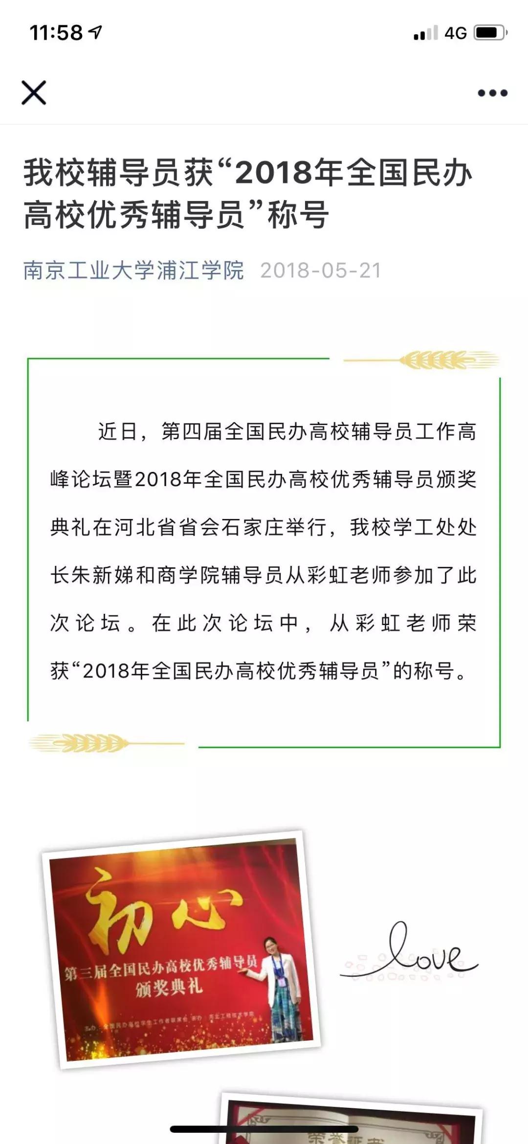 招生季|你好，我是南京工业大学浦江学院