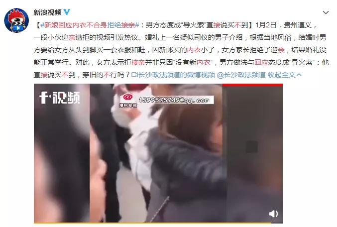 贵州一小伙因买内衣不合适迎亲,小伙因买错内衣被拒绝迎亲后续