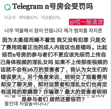 韩国n号房事件后续,韩国n号房案件有多恐怖