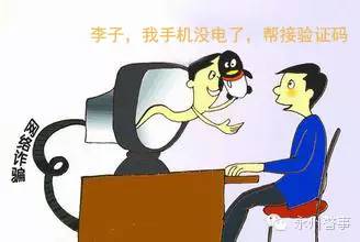 防诈真实案例,全民防诈作文