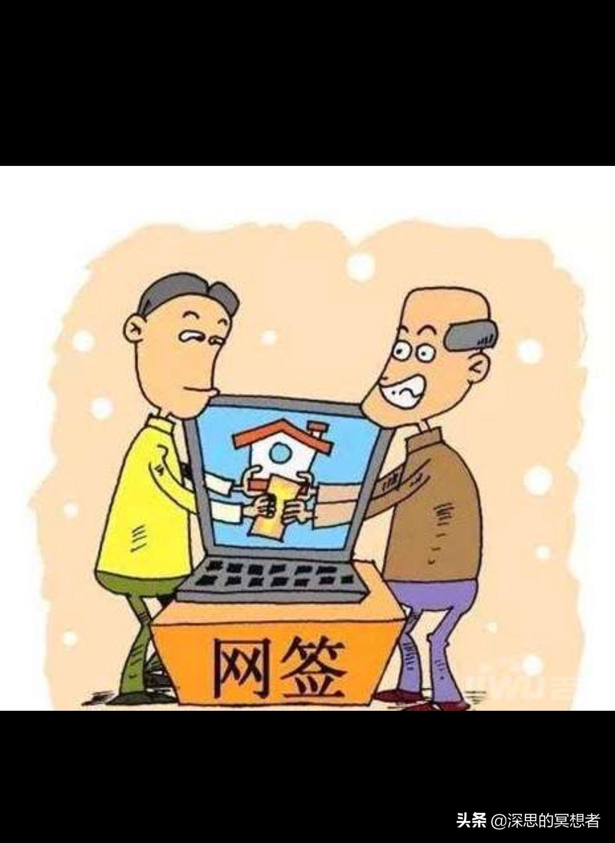 开发商挪用购房款网签无法备案,房屋租赁合同网签备案流程