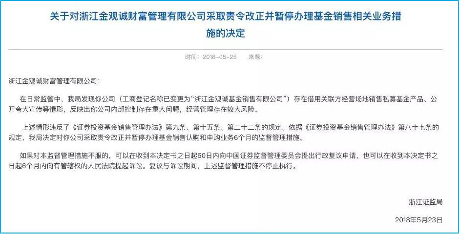 金诚财富兑付危机,金诚集团最新处理结果兑付的情况