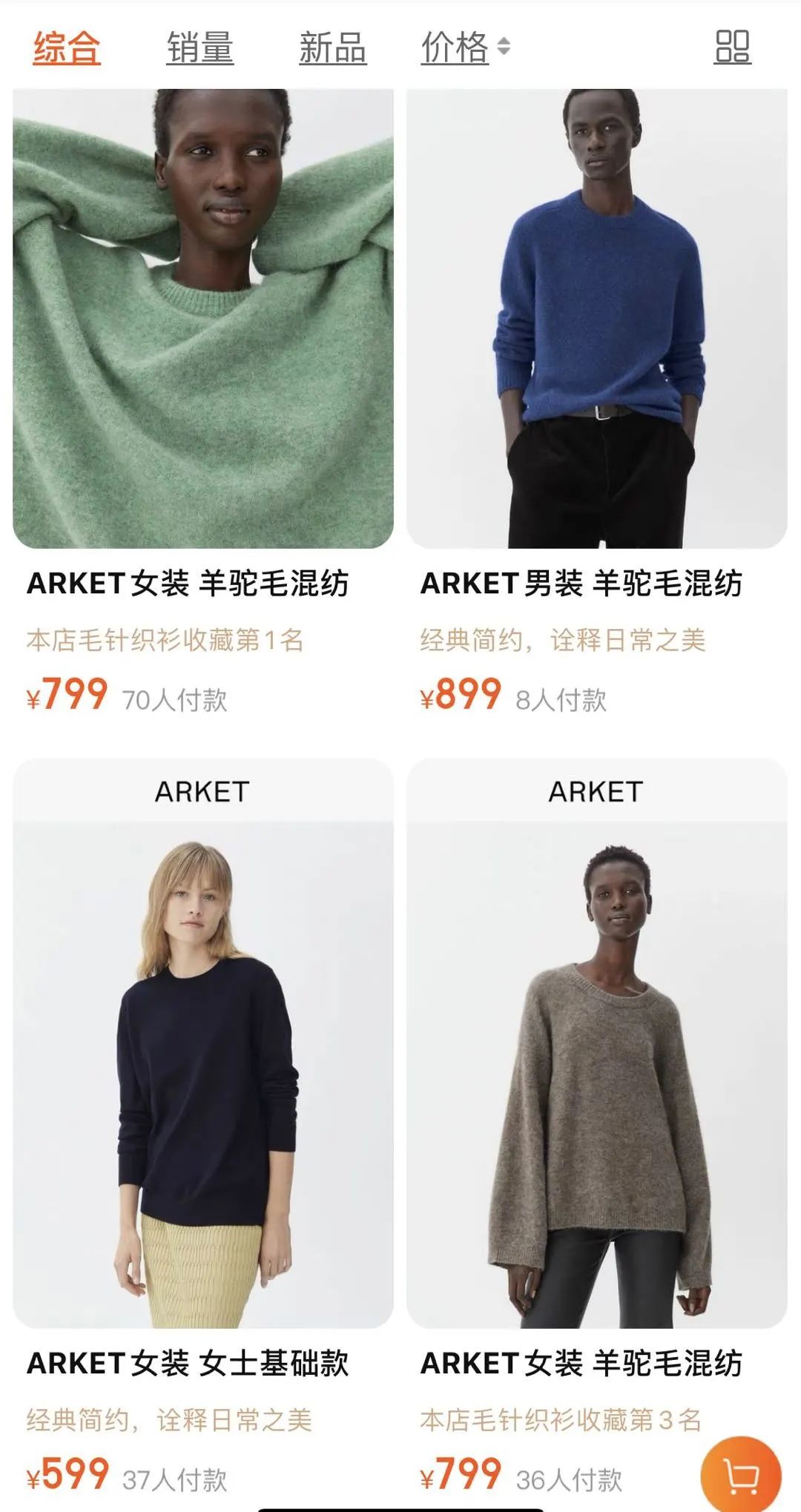 打广告遭*制抵**HM难翻身,母公司押宝姊妹品牌在华连开两店