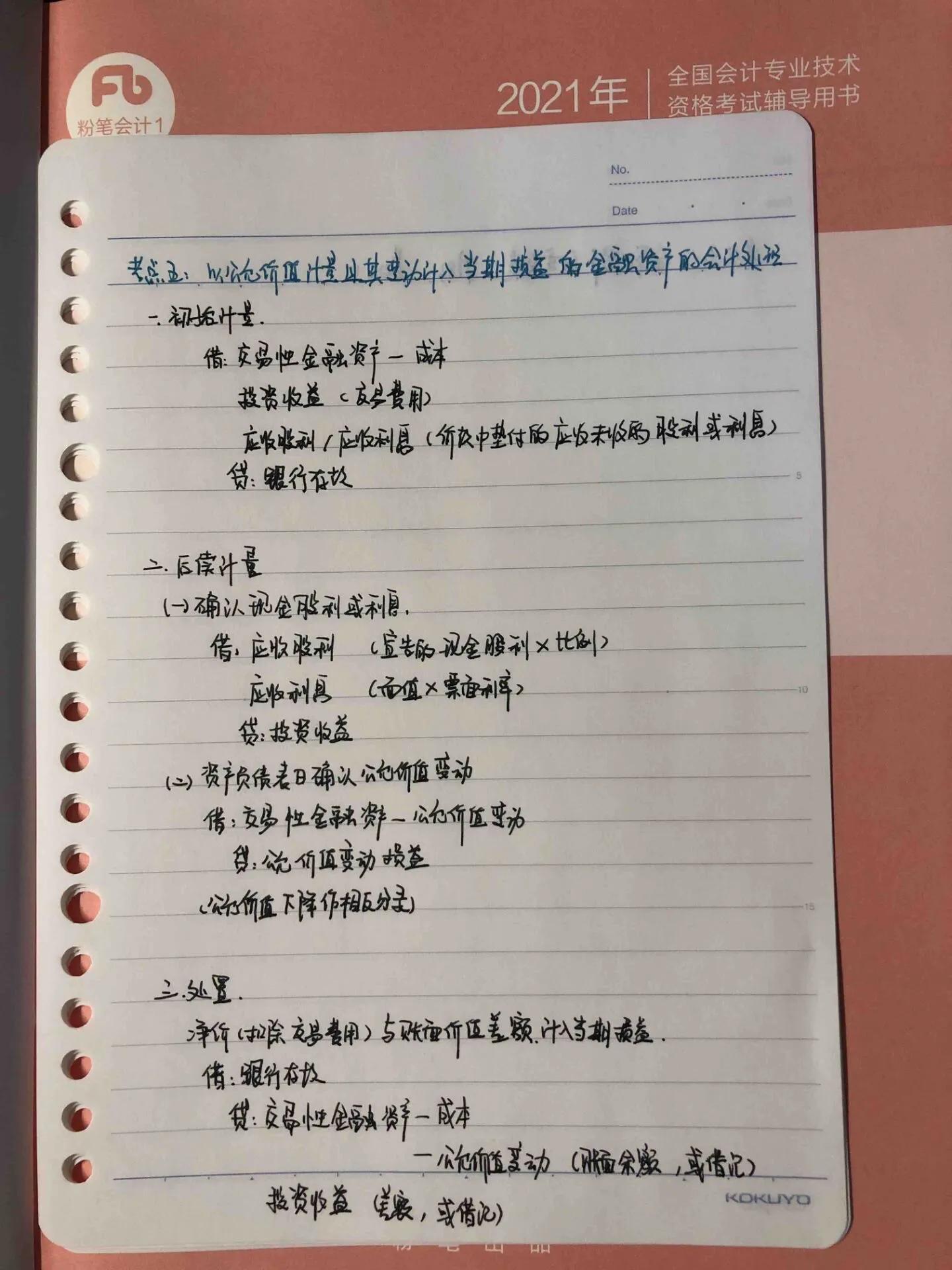 中级会计师会计实务哪个老师好,中级会计职称老师选哪个比较好