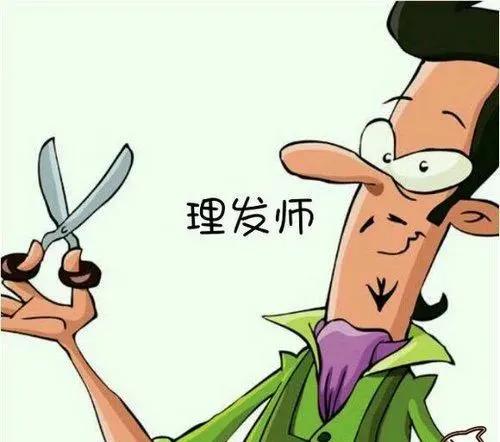 理发师一般工资多少钱一个月广州,理发师工资大概多少山东