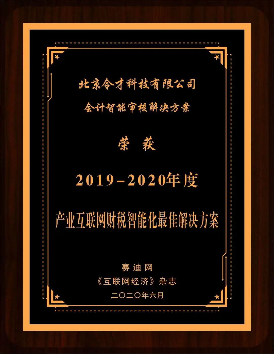 令才科技有限公司,令才科技创始人