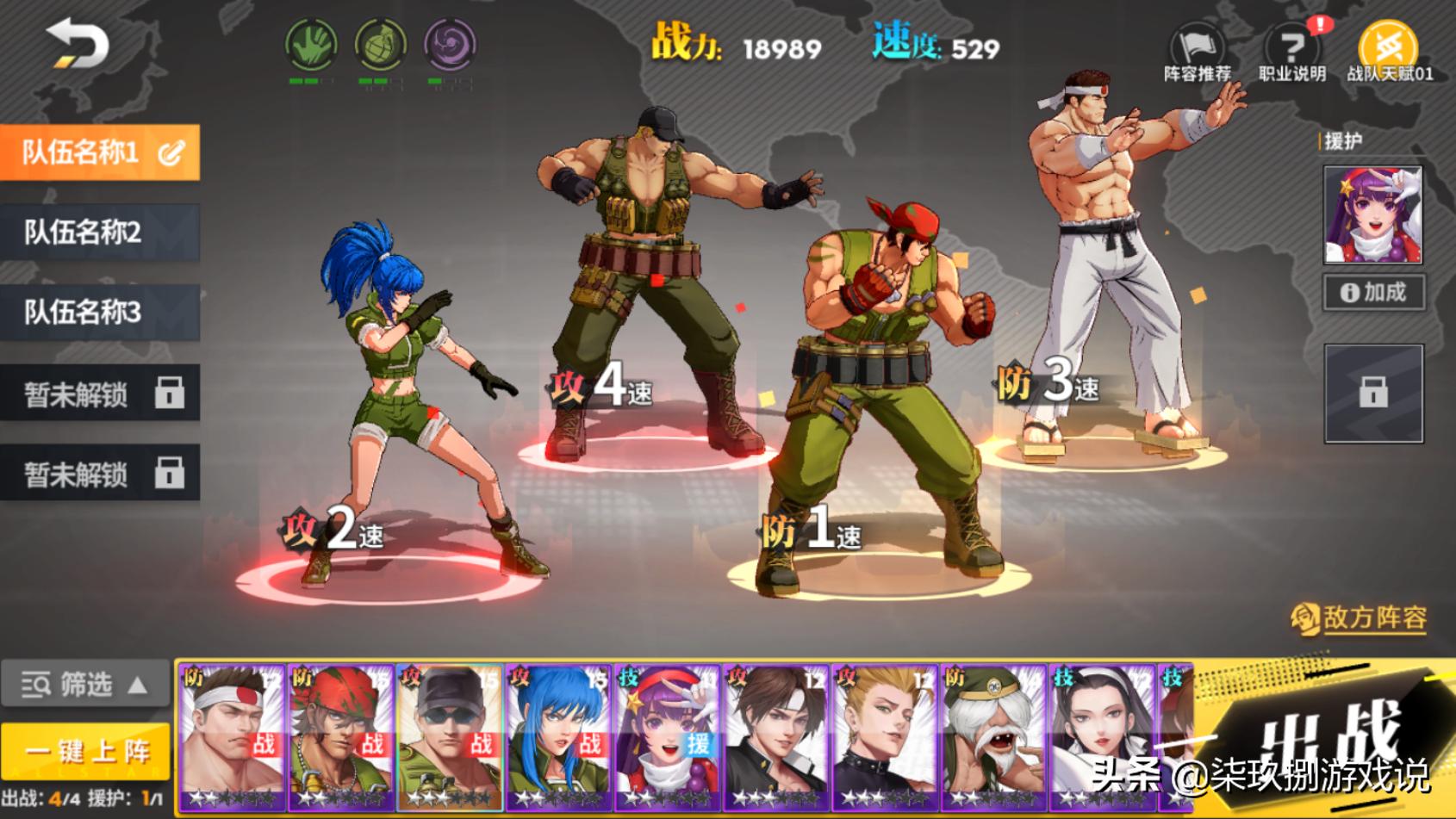 全明星激斗三盾流,全明星激斗新增的ssr