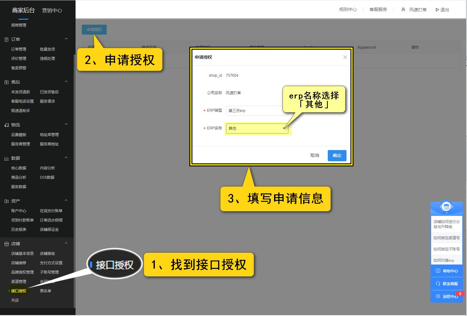 抖音小店虚拟产品如何自动发货,抖音小店没有按时发货买家怎么办