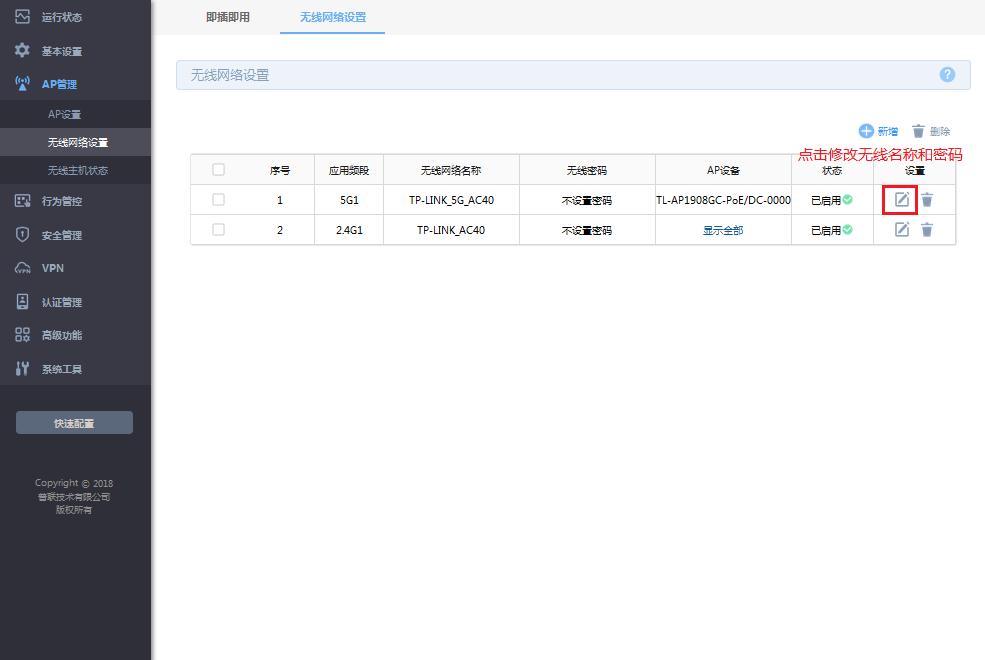 tp-linkac1900路由器设置,tp-linkac900双频无线吸顶式ap