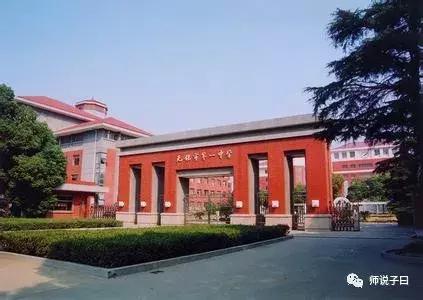 无锡厉害的大学,无锡最厉害的五所高中