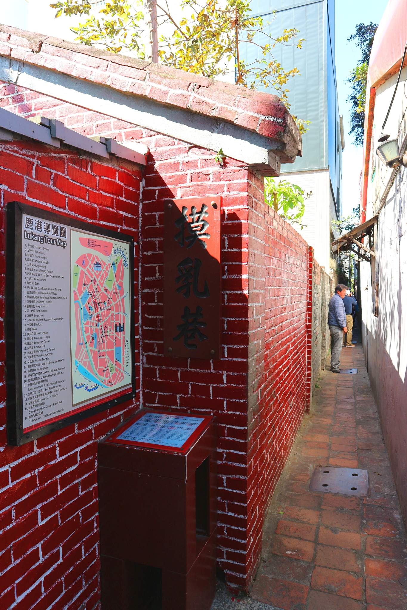 鹿港小镇小巷,摸乳巷