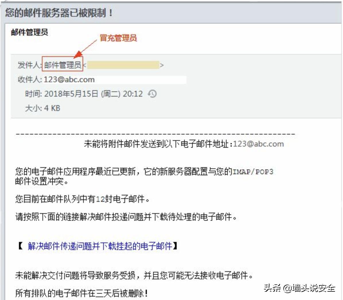 加强企业邮箱安全,如何监管企业邮箱账号安全