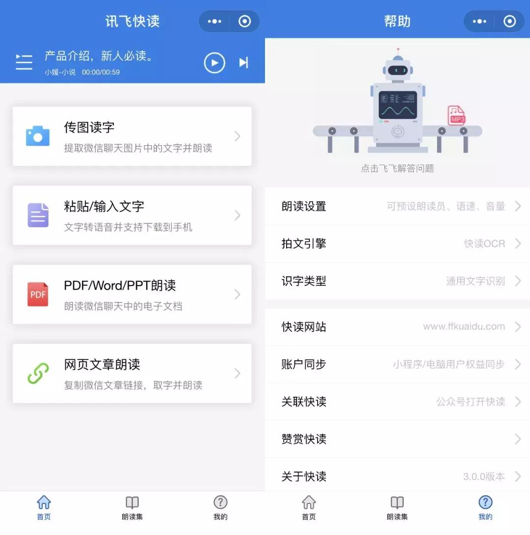 自媒体一定要用的小程序,自媒体必备的小程序