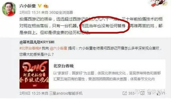 老版真假美猴王之谜,时隔7年重游旧地