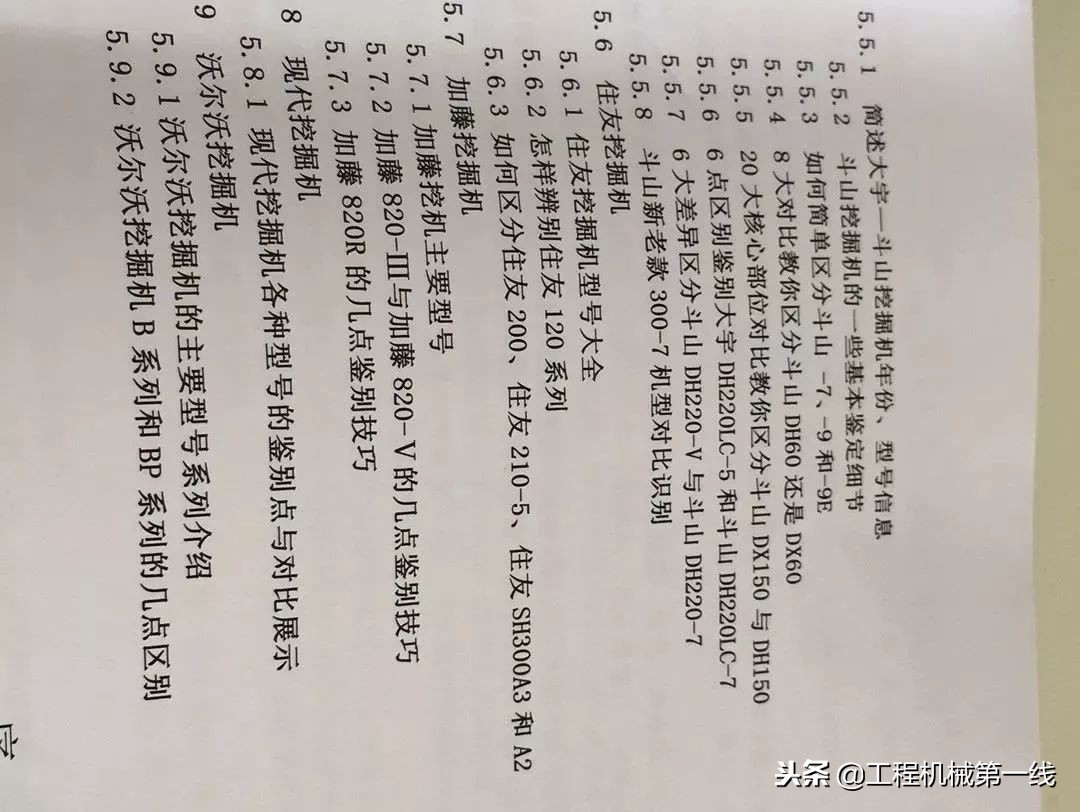 三一挖机70c与75c对比,三一y75c挖机