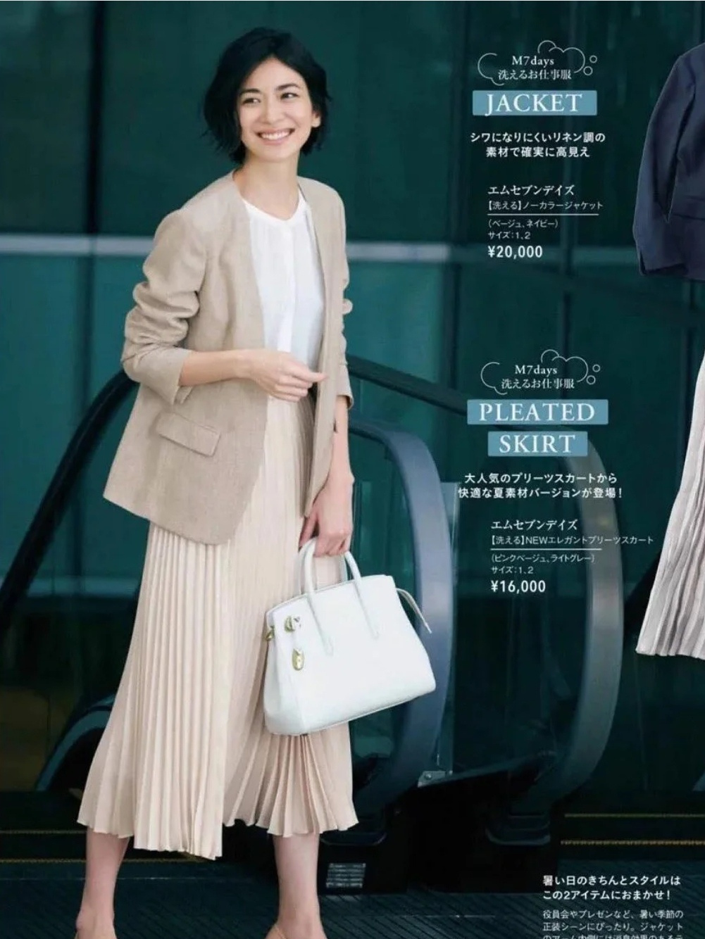 百褶裙怎么穿才最好看,百褶裙怎么穿搭才好看