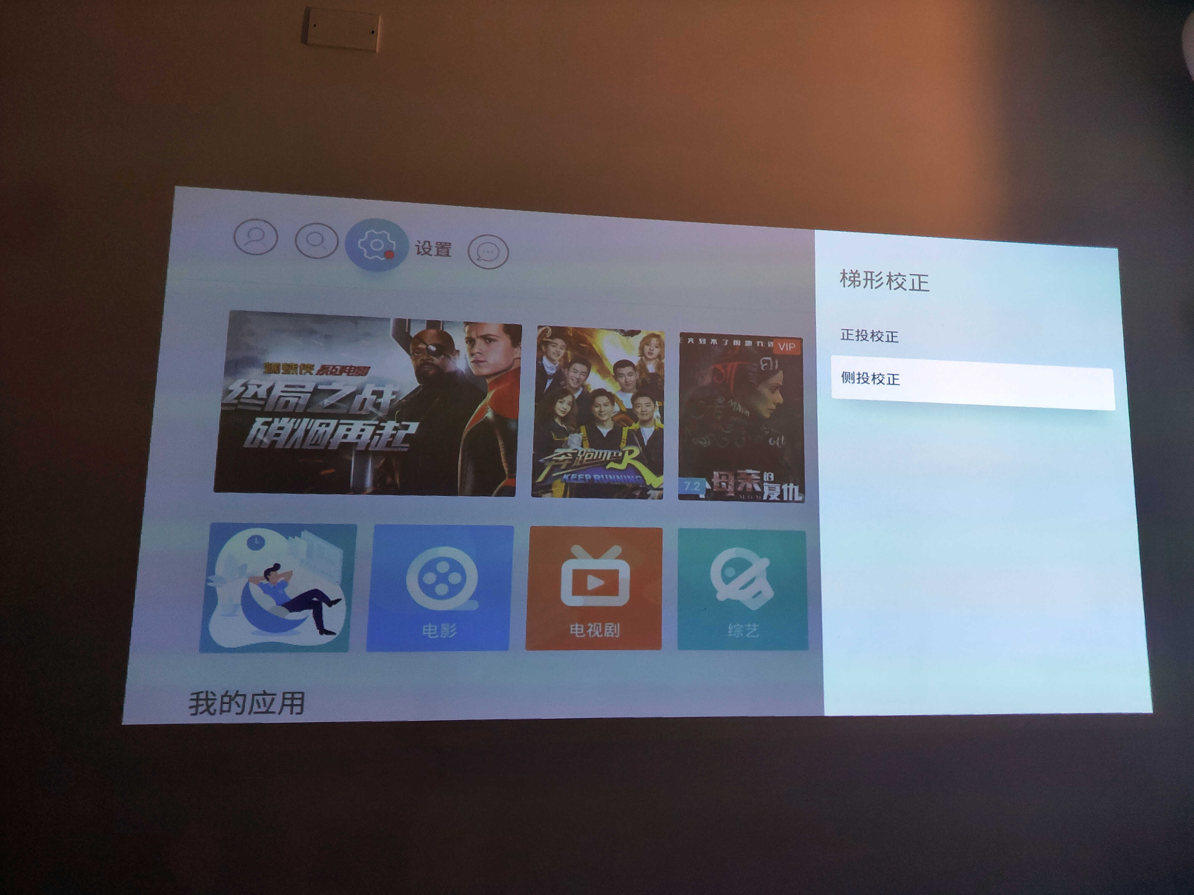 当贝d1投影仪优缺点,当贝最新投影仪测评