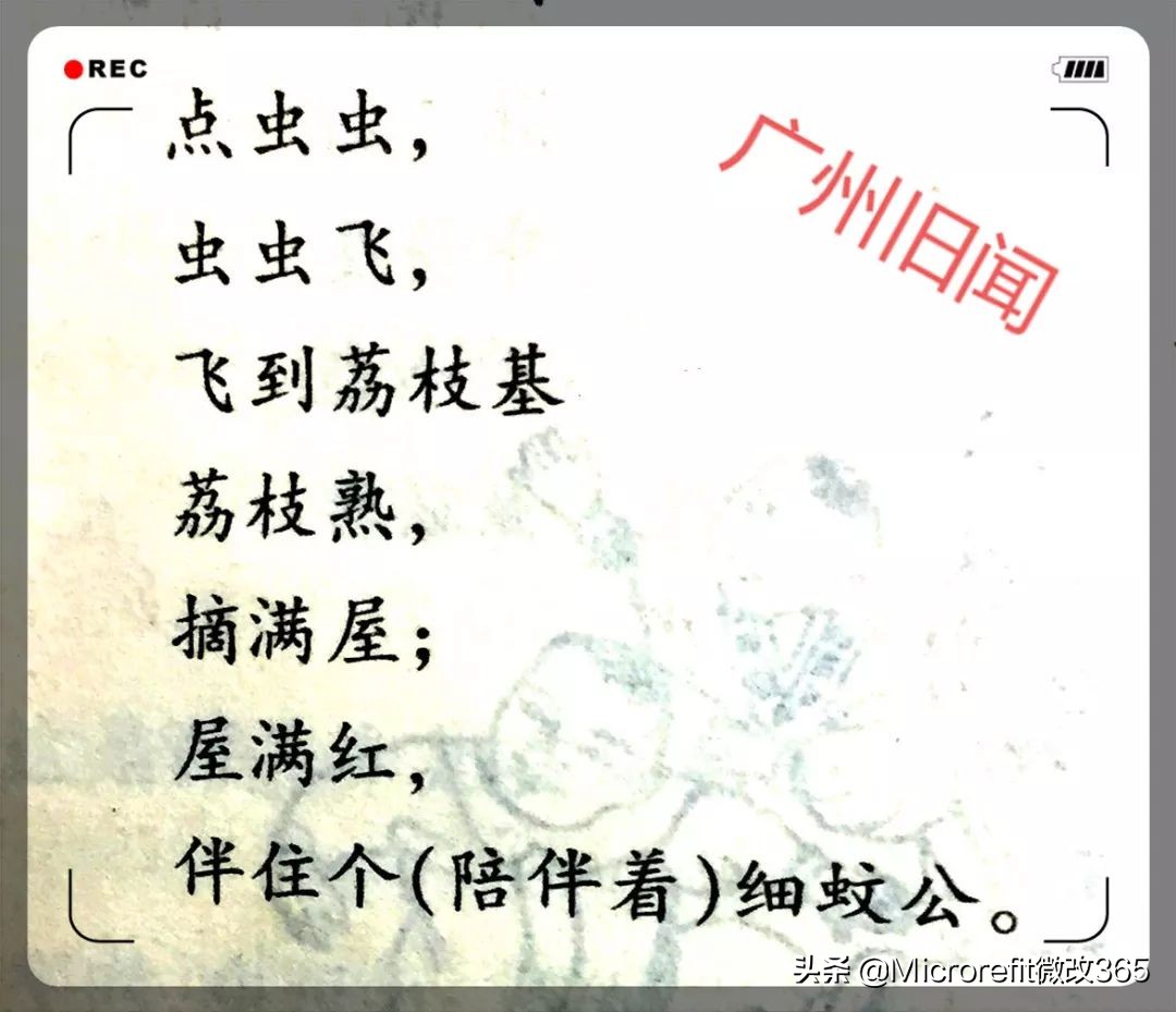 岭南儿童怀旧游戏,岭南民间儿童游戏