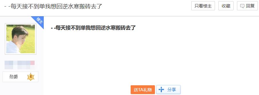 曾经月入过万，如今生意萧条？90后LOL代练吐槽：不如回网游搬砖