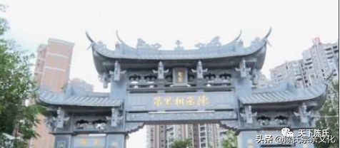 陈氏家族辈分有哪些,你姓陈吗