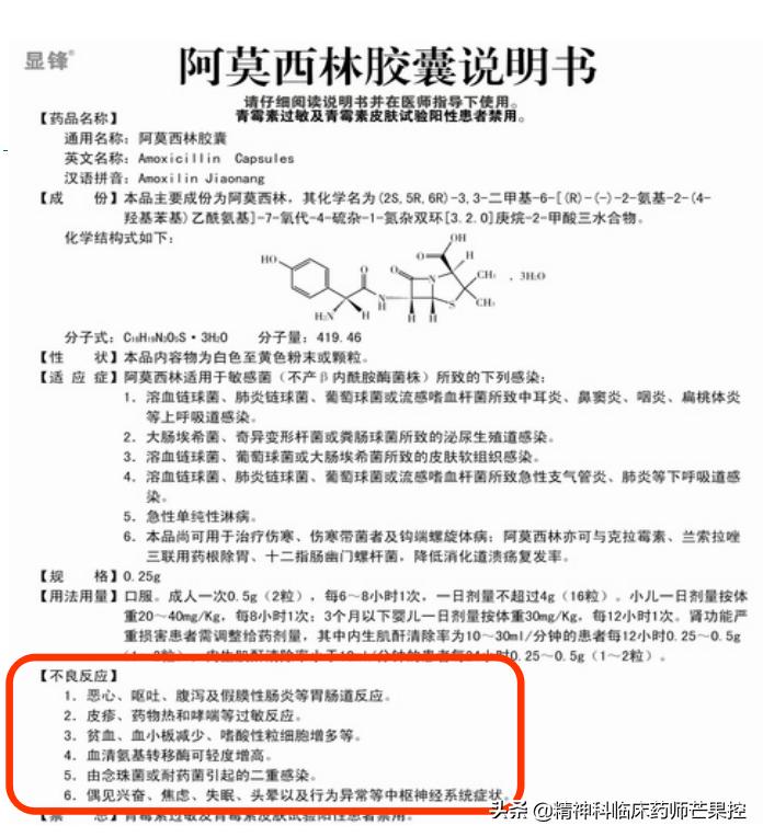 吃精神病药嗜睡应该怎么办,吃治精神病的药体重增加怎么办