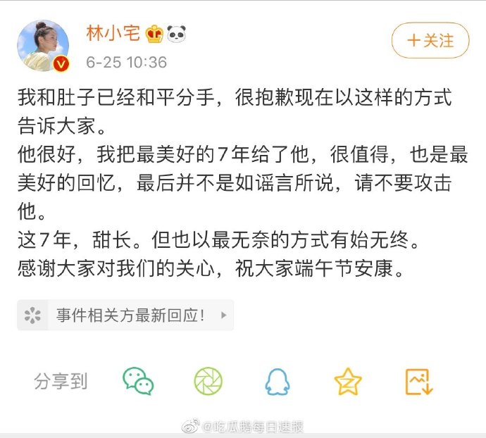 19天发两封分手声明，年轻偶像的恋爱时效越来越短