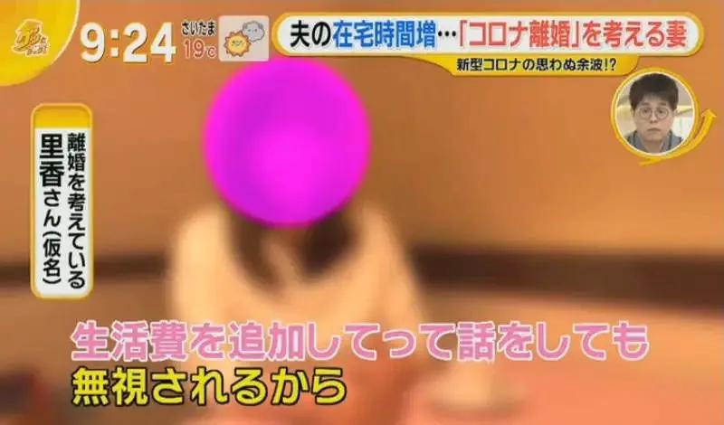 日本疫情期间离婚的感受,日本新冠离婚案例