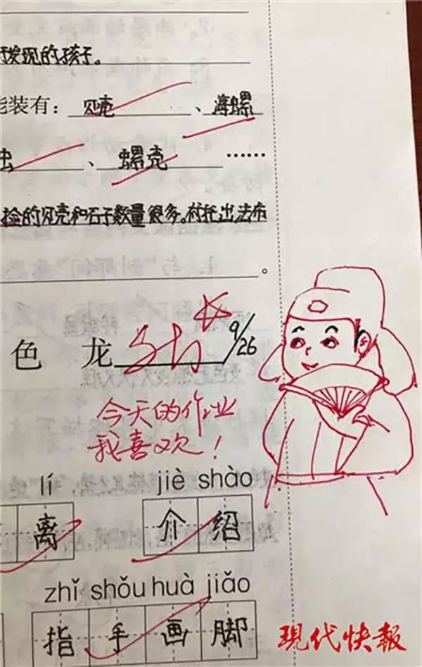 作业评语表情包,作业评语表情包大全