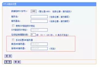 路由器的dns被篡改怎么办,路由器dns被篡改怎么办