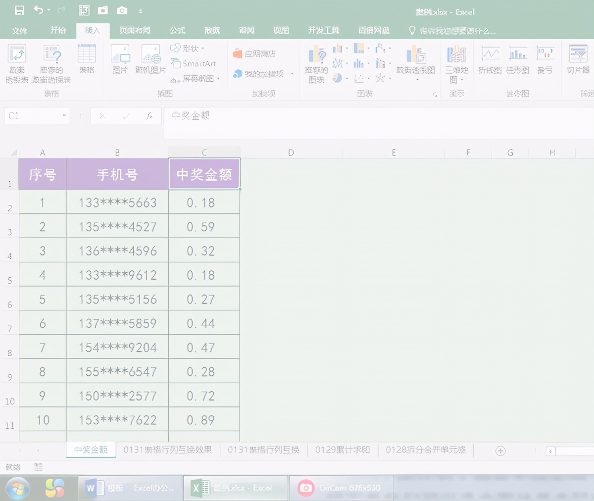 excel快速截图工具,excel里面截图是怎么截图的