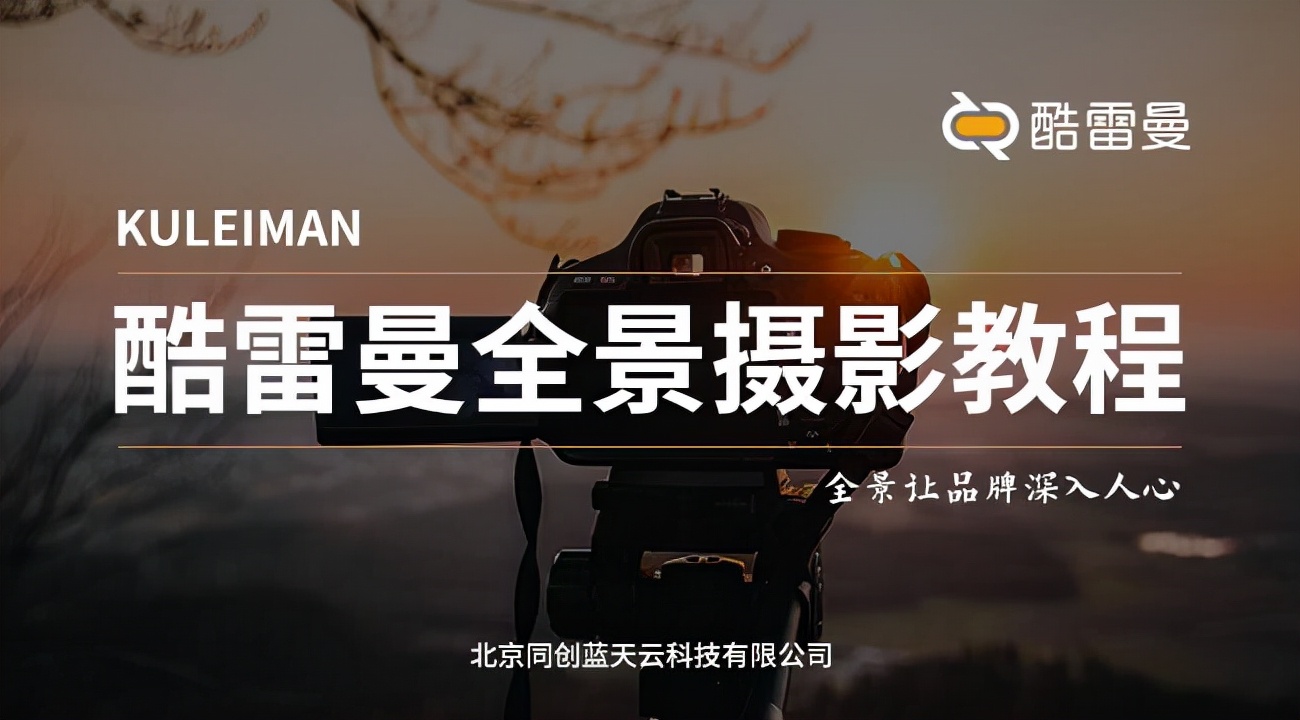 全景vr项目哪个好,vr全景免费制作盈利方案